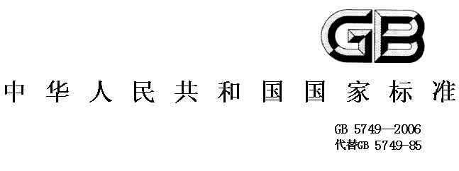 四川省生活飲用水衛生監(jiān)督管理辦法